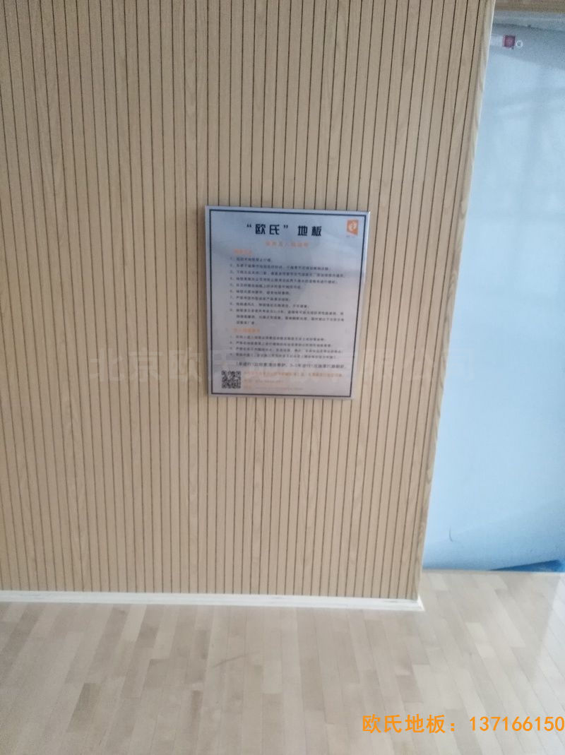 安徽合肥第十一中學體育地板安裝案例