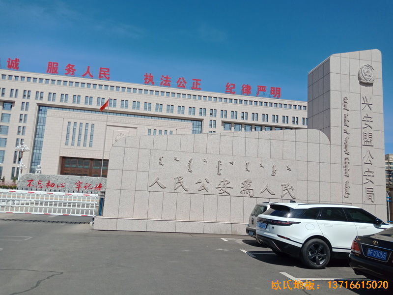 烏蘭浩特興安盟公安局運動地板施工案例