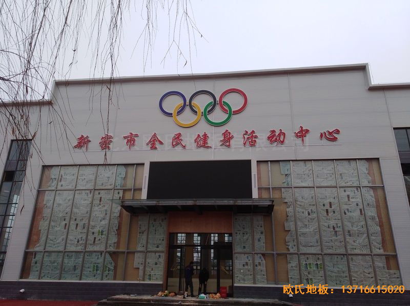 河南新密市體育發展中心運動地板鋪裝案例