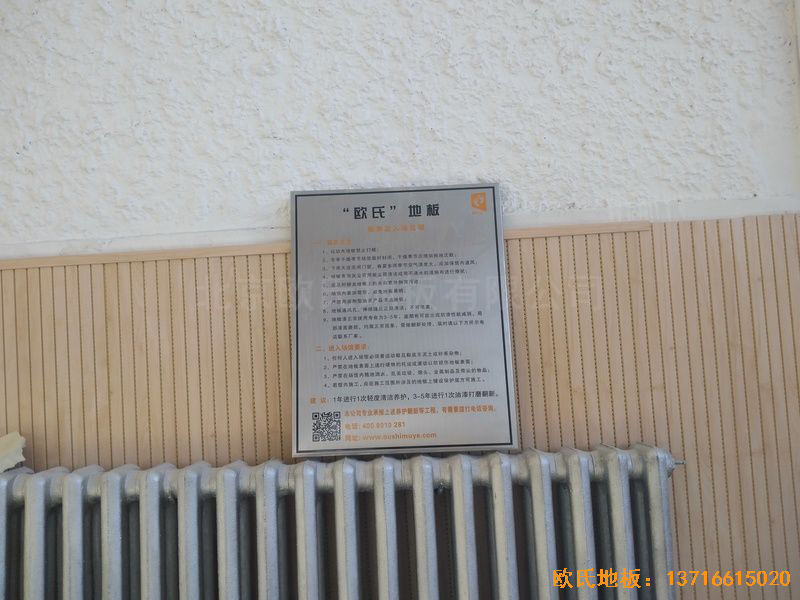 內蒙古呼和浩特賽罕區師范大學體育學院訓練館運動木地板鋪設案例