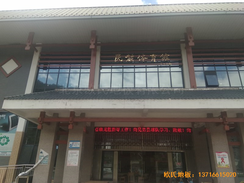 廣西桂林龍勝縣民族體育館體育地板鋪裝案例0