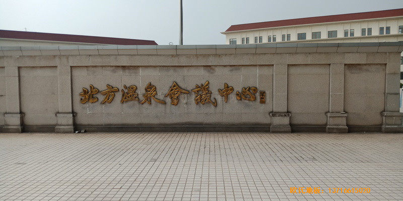 北方溫泉會議中心籃球館體育地板鋪設案例0