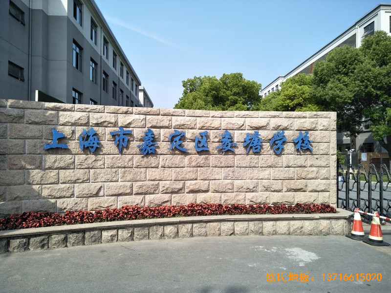 上海嘉定婁唐學校籃球館體育地板鋪設案例0