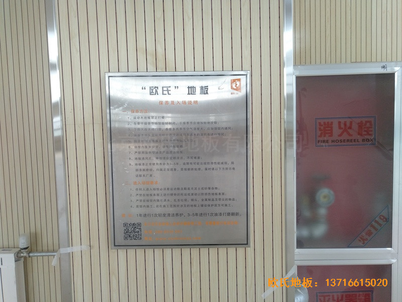 山東濟南雪山小學籃球館運動木地板鋪裝案例3