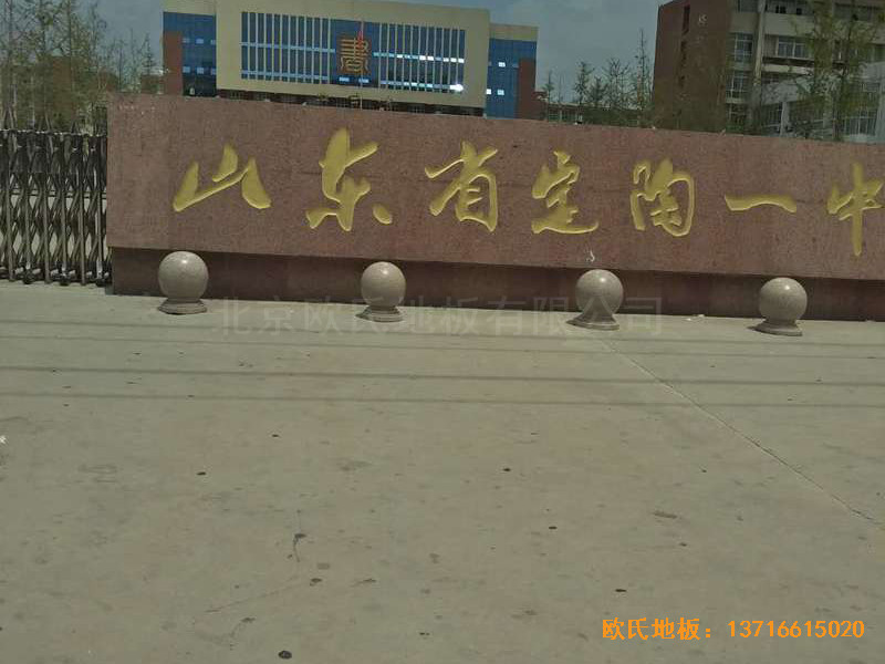 山東荷澤定陶新一中籃球館運動地板施工案例0