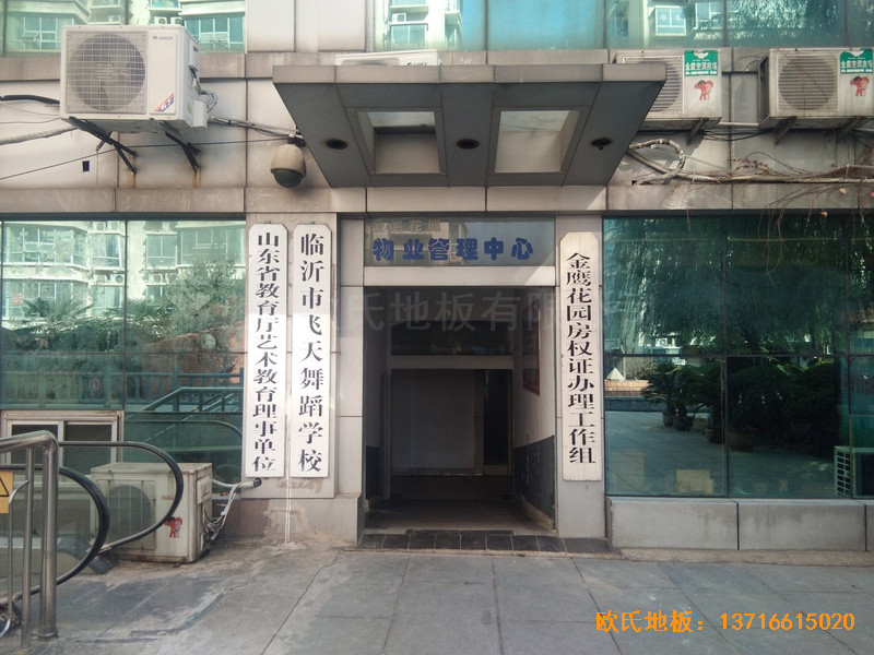 臨沂飛天舞蹈學校體育木地板鋪裝案例0