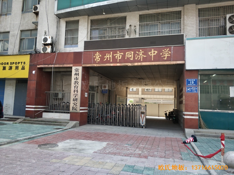江蘇常州同濟中學運動館運動地板施工案例0