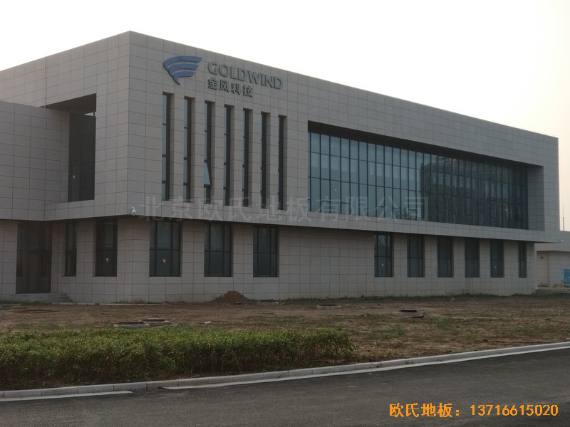 江蘇鹽城金風科技籃球館運動地板施工案例0