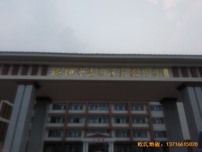 洛陽吉利三中籃球館運動木地板鋪裝案例0