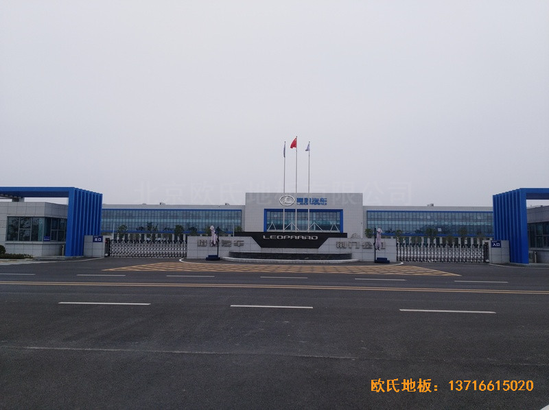 湖北獵豹汽車產業園運動館運動木地板安裝案例0