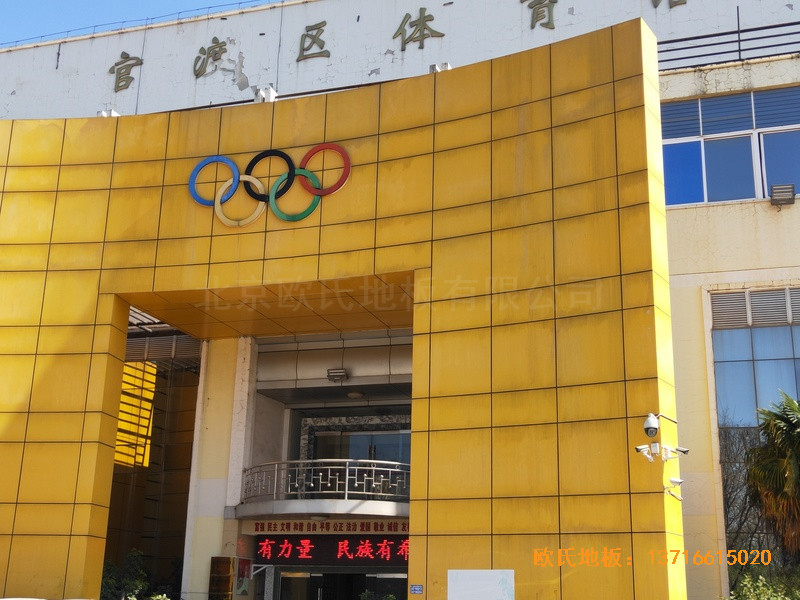 云南官渡區體育館體育地板安裝案例0