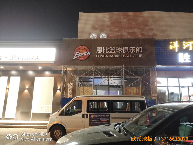 鄭州恩比籃球幻俱樂部運動木地板施工案例0