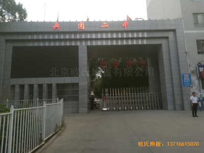 新疆烏魯木齊兵團二中籃球館運動地板安裝案例