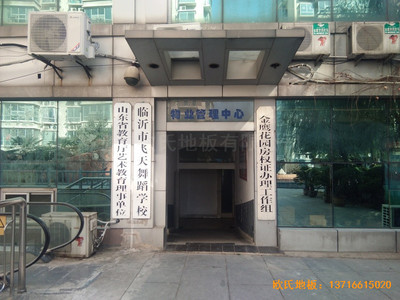 臨沂飛天舞蹈學校體育木地板鋪裝案例