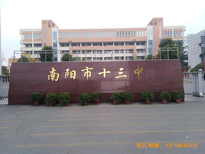 河南南陽十三中籃球館運動木地板施工案例