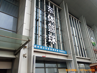 浙江寧波東體籃球館體育地板鋪裝案例