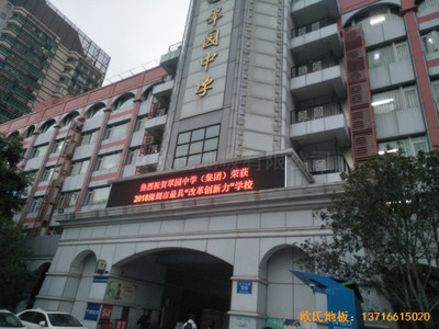 深圳羅湖區翠園中學運動館運動木地板施工案例