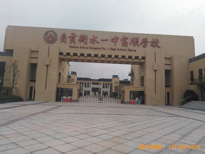自貢富順衡水一中籃球館運動木地板施工案例