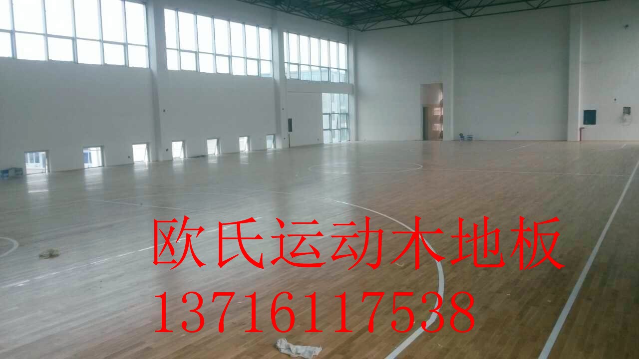 運動木地板保養方法