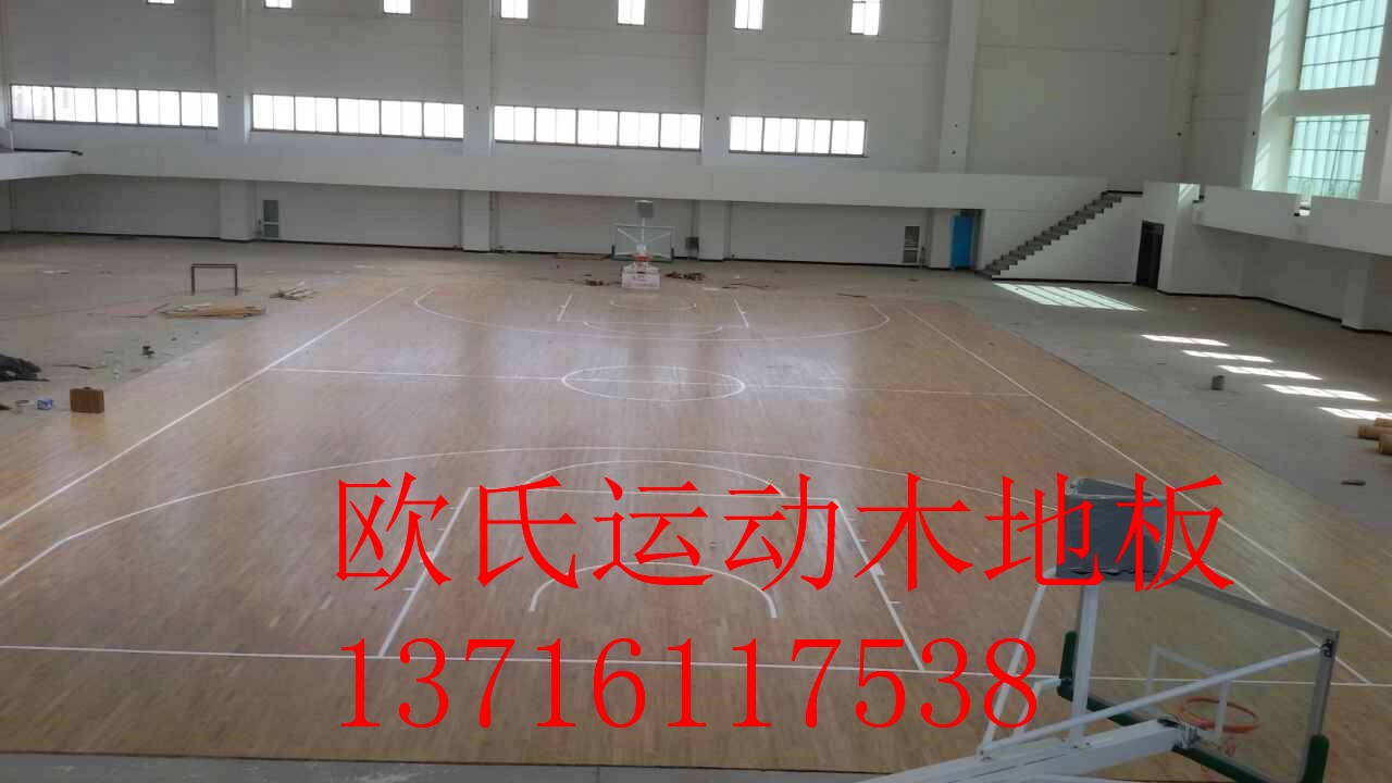 如何選擇體育館運動地板品牌