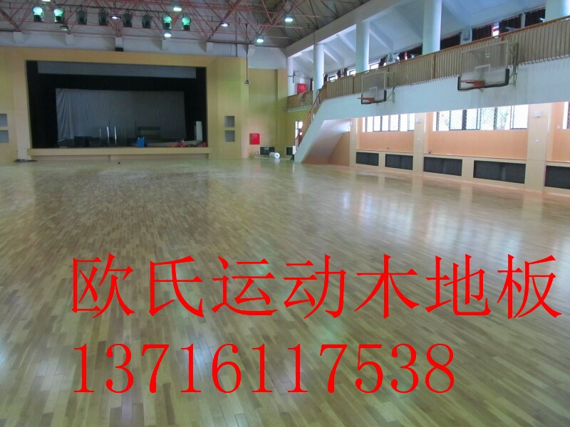 實木運動地板價格多少