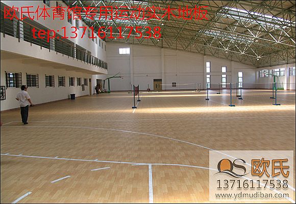 選擇實木運動地板還得看現場