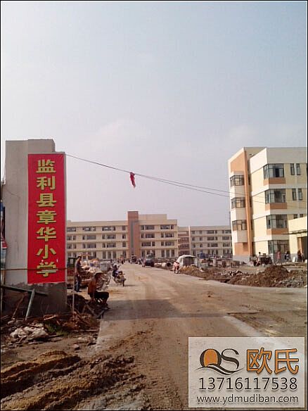 湖北省監利縣章華小學運動木地板案例