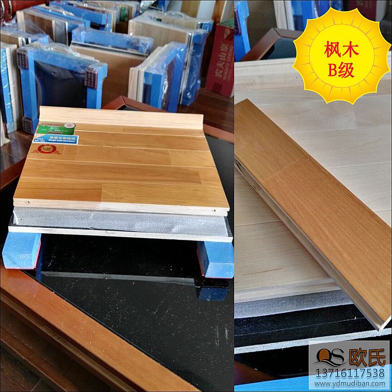 運動木地板使用都有哪些局限性