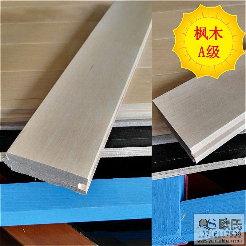 運動木地板材料的不同種類區別