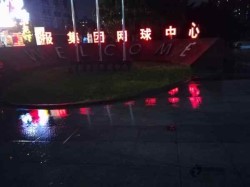 學校體育場地木地板廠家報價