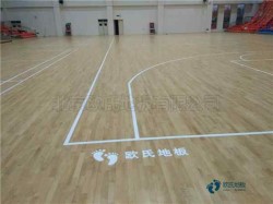 優惠的體育籃球地板生產公司