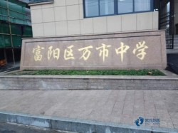 中等籃球地板施工方案