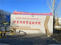 單層龍骨體育運動木地板保養知識