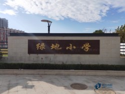 柞木籃球館地板清潔保養