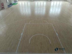 松木籃球場地地板廠家報價