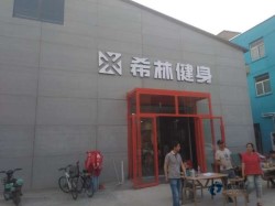 學校籃球館木地板安裝公司