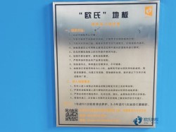 體育籃球地板多少錢